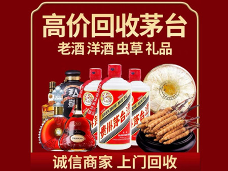 ​萨嘎名酒回收多少钱？