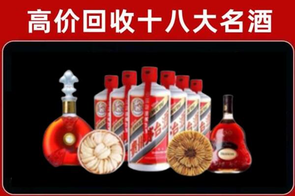 萨嘎回收烟酒店