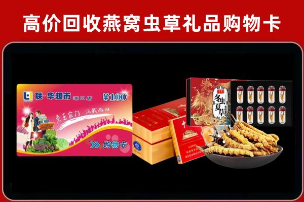 萨嘎回收礼品卡